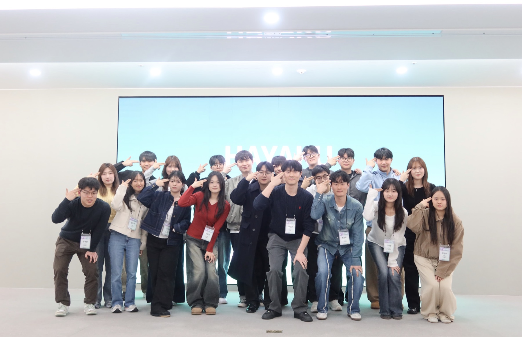 HAYAKU Conference 활동 사진