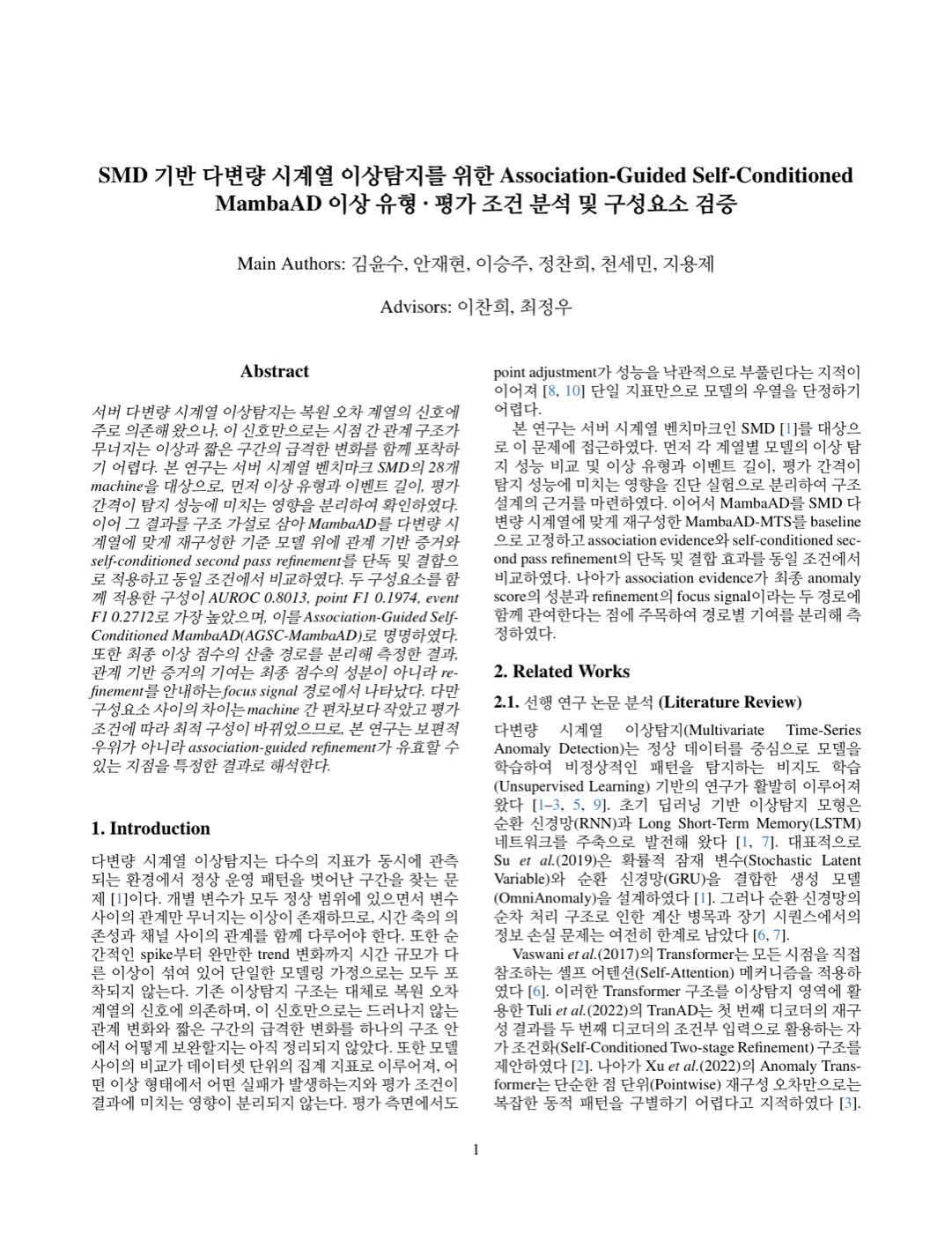 Association-Guided Self-Conditioned MambaAD 논문 첫 페이지